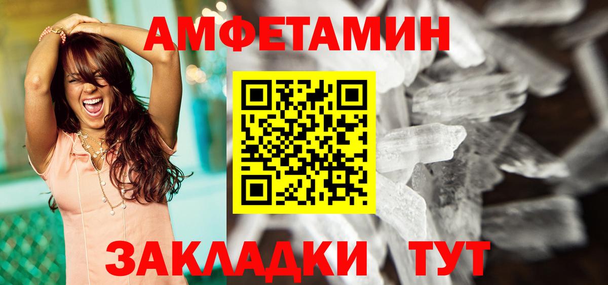 Амфетамин 98% Новоалтайск
