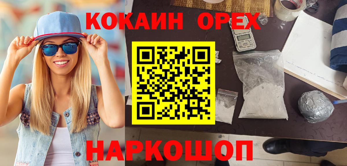 COCAIN VHQ Новоалтайск