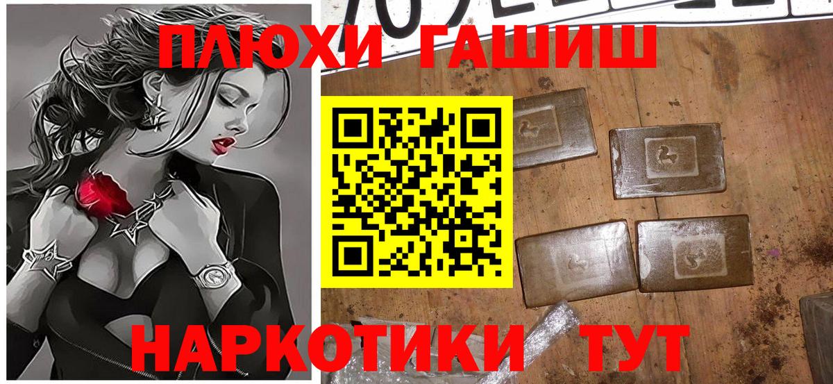 Новоалтайск  ГАШ Premium  Гашиш  Вход с VPN  Гашиш ice o lator 