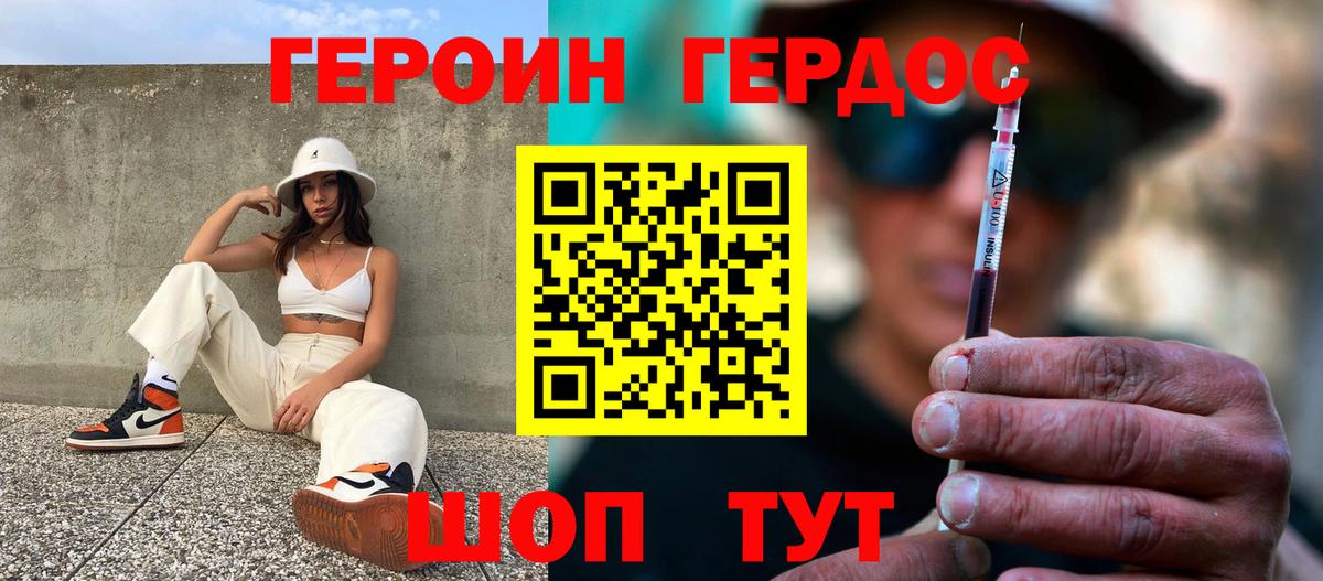 ГЕРОИН гречка Новоалтайск