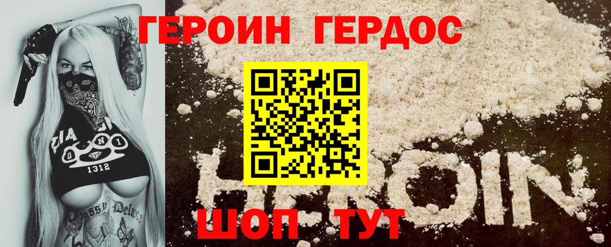 Героин гречка  ГЕРОИН  Новоалтайск  Вход с VPN 