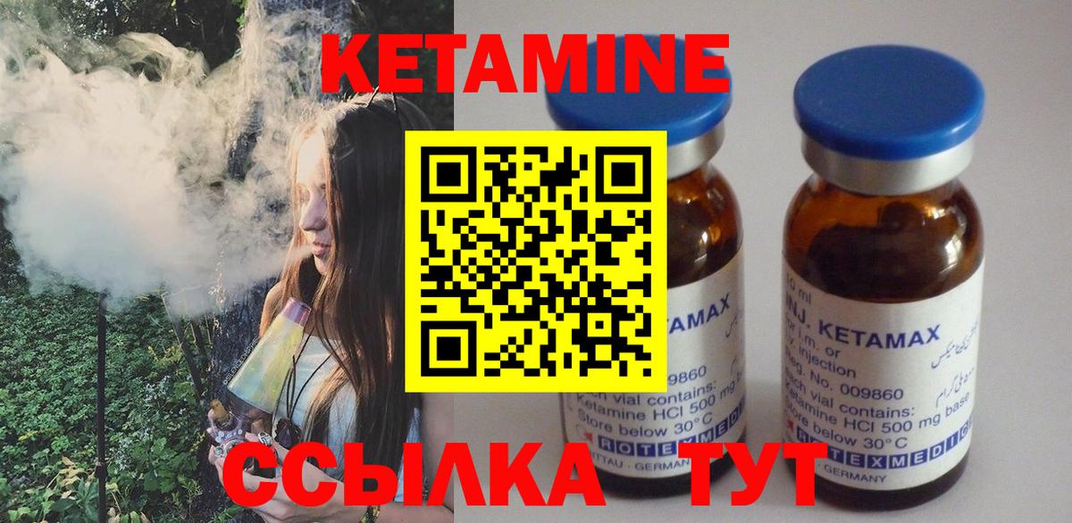 КЕТАМИН ketamine Новоалтайск