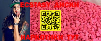 ECSTASY Тулун