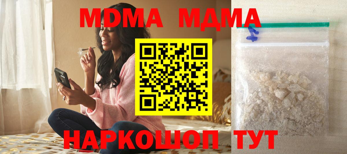 МДМА кристаллы Новоалтайск