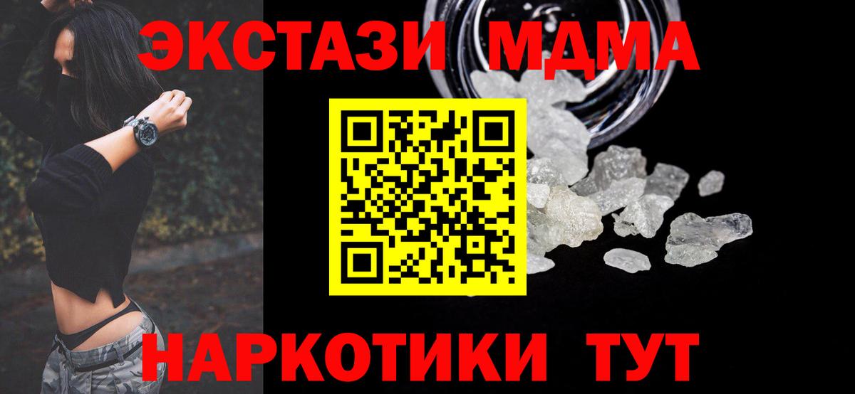 MDMA Molly  Вход с VPN  MDMA  MDMA VHQ  Новоалтайск 