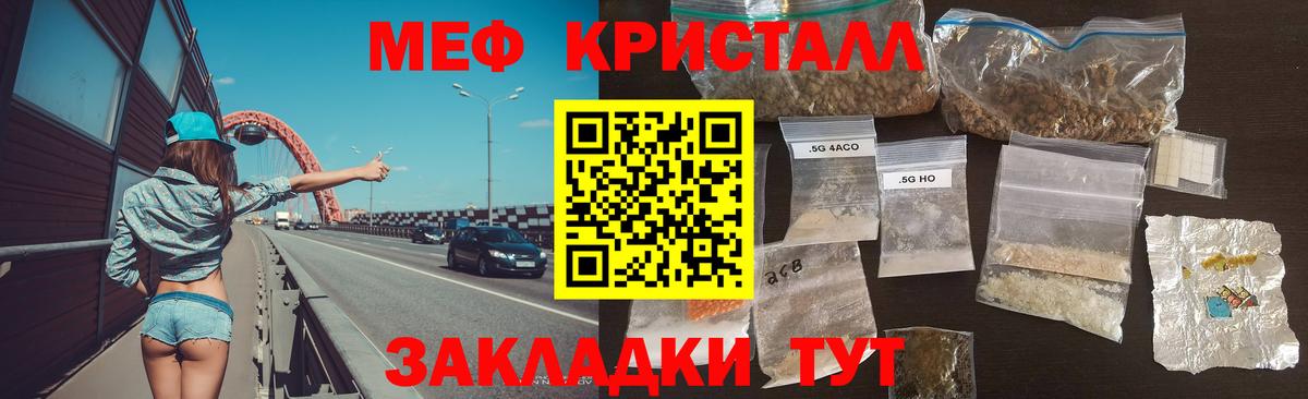 Меф  МЕФ VHQ  МЕФ мяу мяу  Вход с VPN  МЕФ  Новоалтайск 