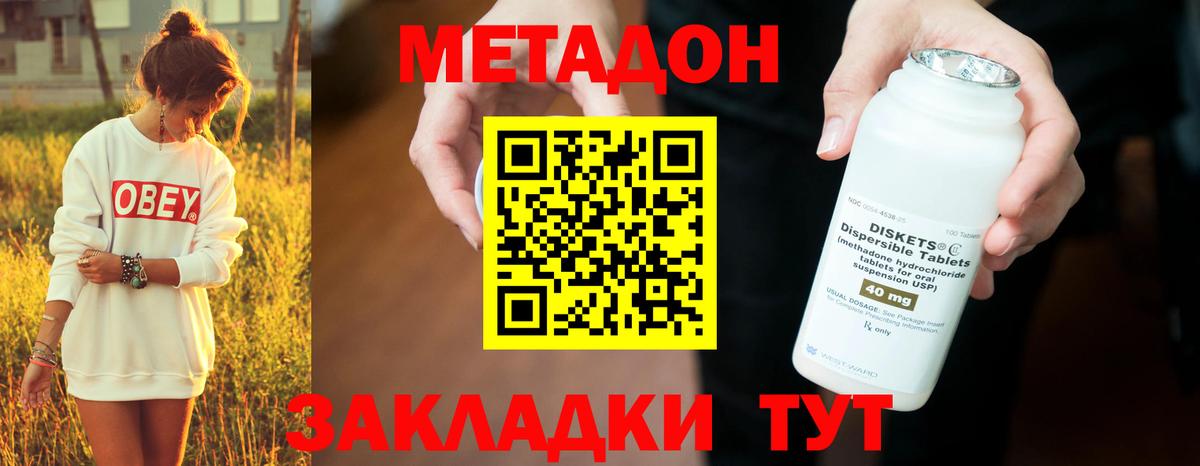 МЕТАДОН белоснежный  Вход с VPN  Новоалтайск 