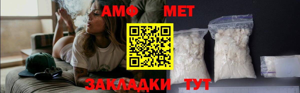 Метамфетамин Methamphetamine  Вход с VPN  Новоалтайск 