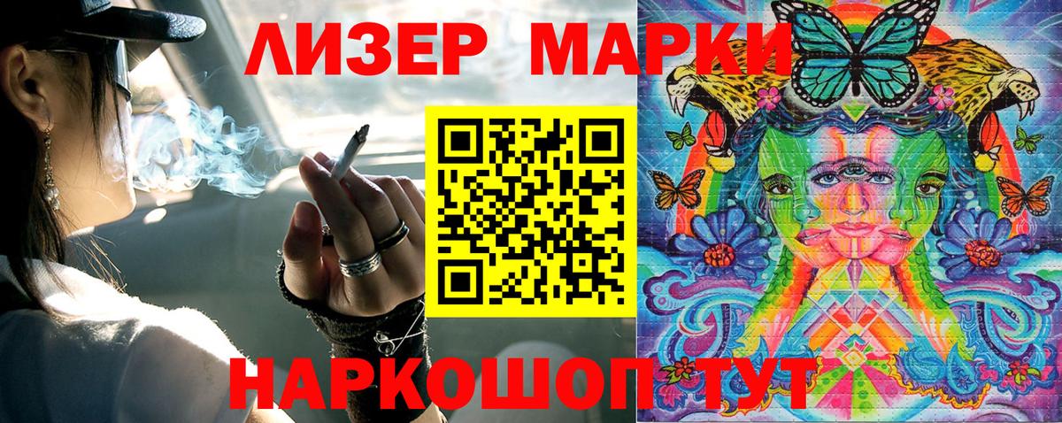Марки NBOMe 1,8мг Новоалтайск