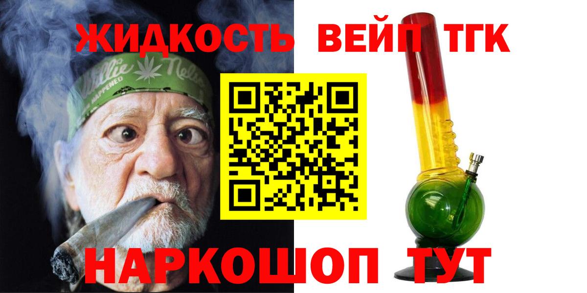 ТГК гашишное масло Новоалтайск